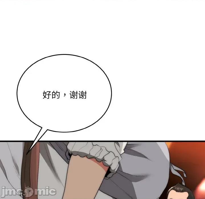 强雕：都市润女传说 强雕：都市润女传说-强雕：都市润女传说 第10话 第40页