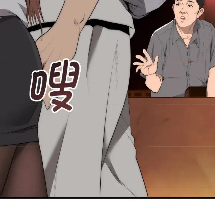 强雕：都市润女传说 强雕：都市润女传说-强雕：都市润女传说 第10话 第41页