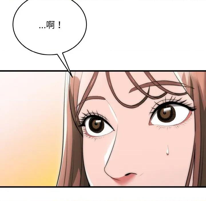 强雕：都市润女传说 强雕：都市润女传说-强雕：都市润女传说 第10话 第49页