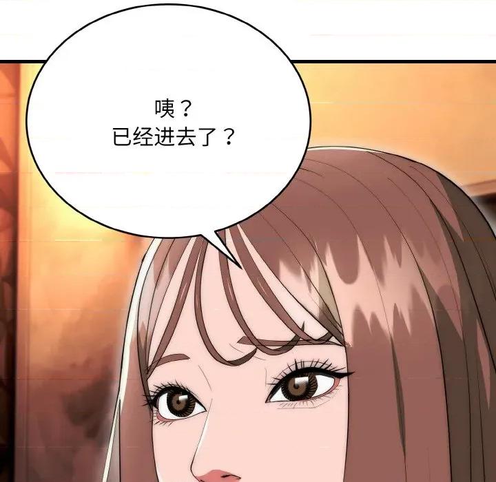 强雕：都市润女传说 强雕：都市润女传说-强雕：都市润女传说 第10话 第62页