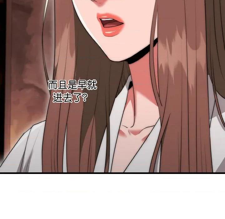 强雕：都市润女传说 强雕：都市润女传说-强雕：都市润女传说 第10话 第63页