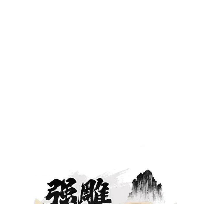 强雕：都市润女传说 强雕：都市润女传说-强雕：都市润女传说 第10话 第64页