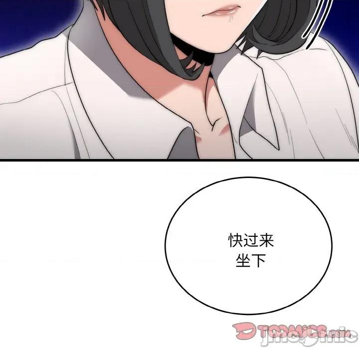 强雕：都市润女传说 强雕：都市润女传说-强雕：都市润女传说 第10话 第75页