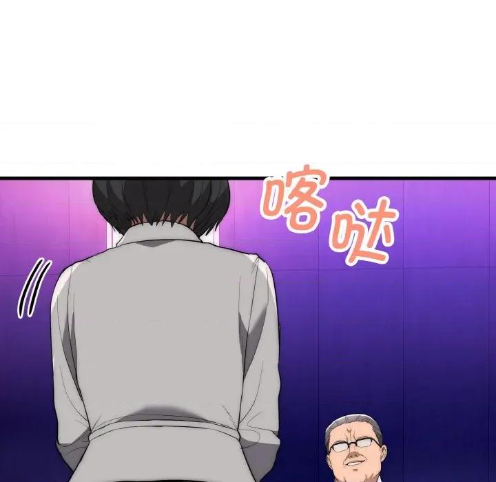 强雕：都市润女传说 强雕：都市润女传说-强雕：都市润女传说 第10话 第76页
