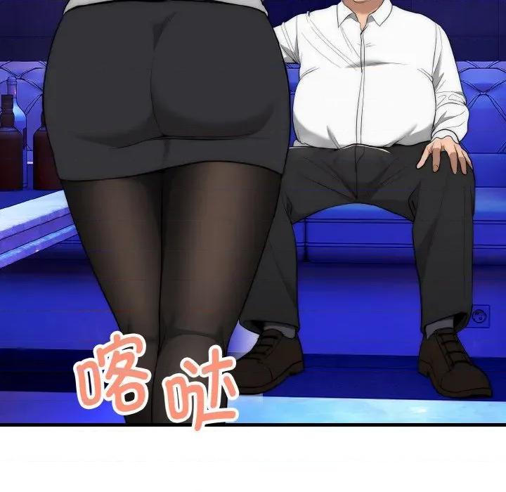 强雕：都市润女传说 强雕：都市润女传说-强雕：都市润女传说 第10话 第77页