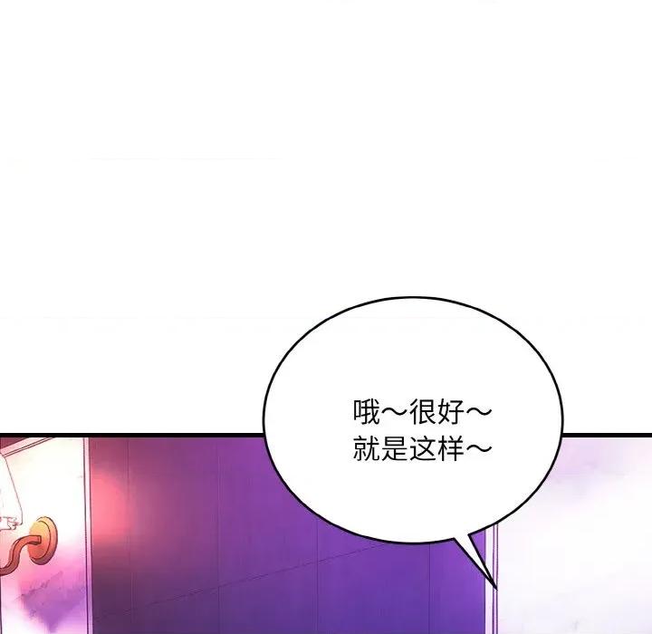 强雕：都市润女传说 强雕：都市润女传说-强雕：都市润女传说 第10话 第78页