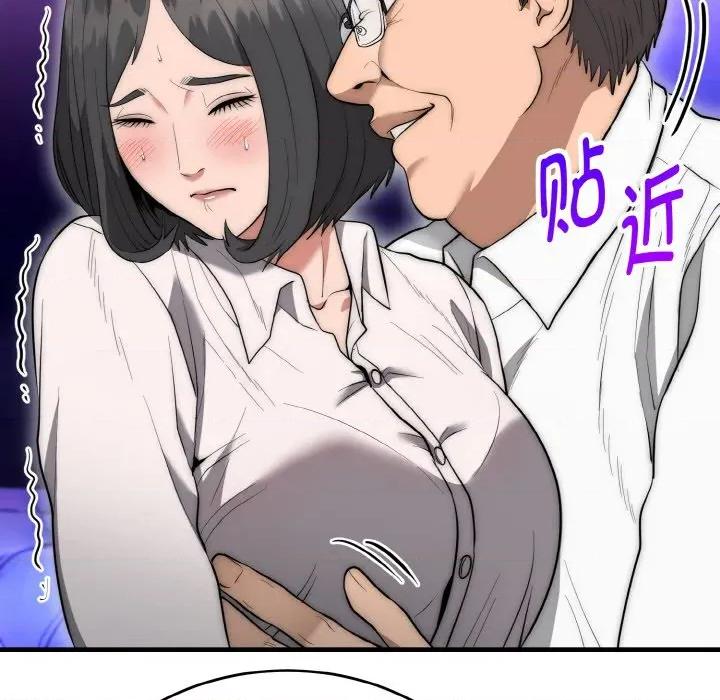 强雕：都市润女传说 强雕：都市润女传说-强雕：都市润女传说 第10话 第82页