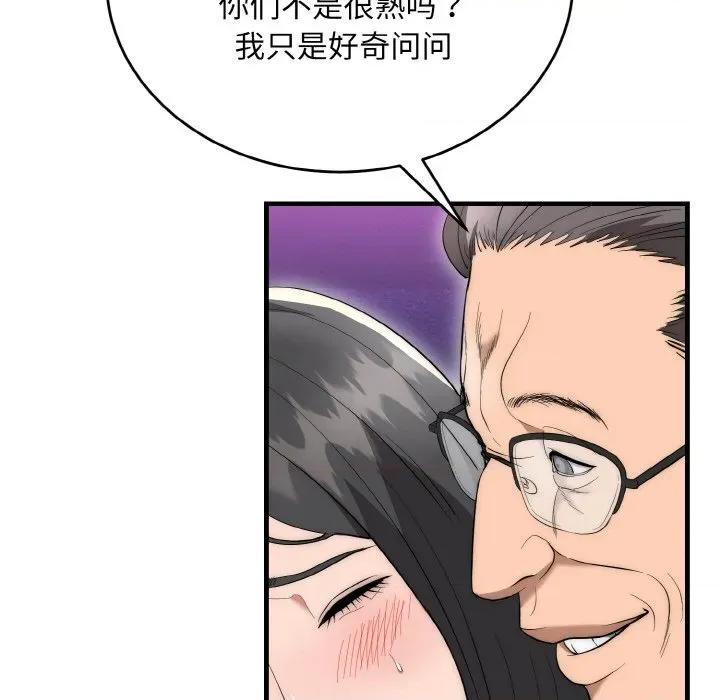 强雕：都市润女传说 强雕：都市润女传说-强雕：都市润女传说 第10话 第88页