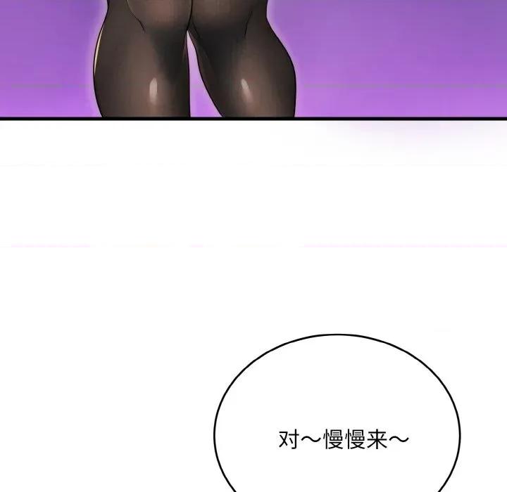 强雕：都市润女传说 强雕：都市润女传说-强雕：都市润女传说 第10话 第101页