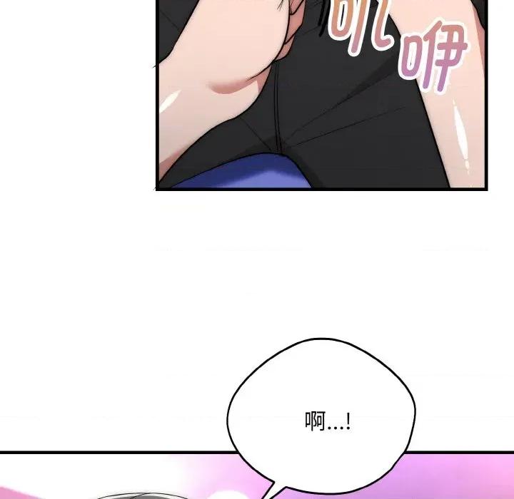 强雕：都市润女传说 强雕：都市润女传说-强雕：都市润女传说 第10话 第112页