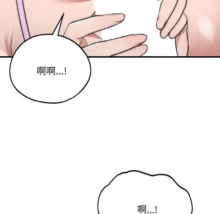 强雕：都市润女传说 强雕：都市润女传说-强雕：都市润女传说 第10话 第119页
