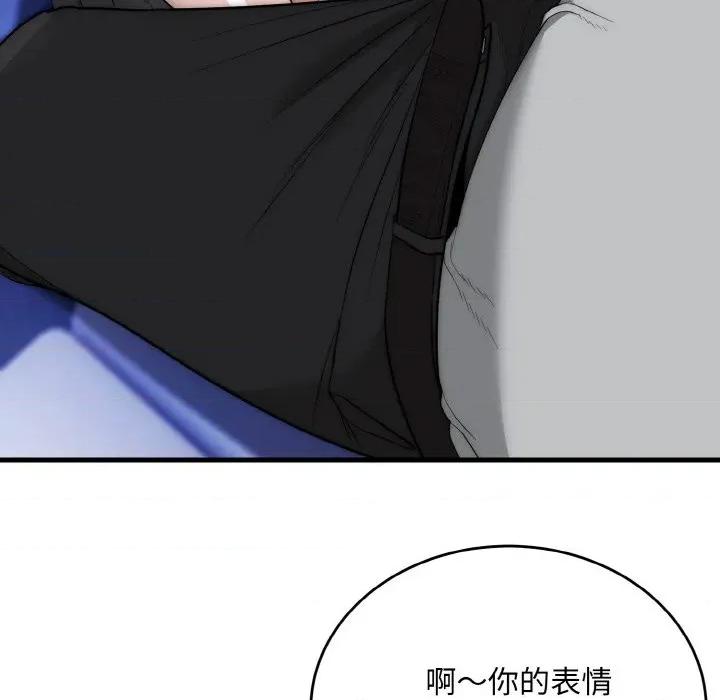 强雕：都市润女传说 强雕：都市润女传说-强雕：都市润女传说 第10话 第121页