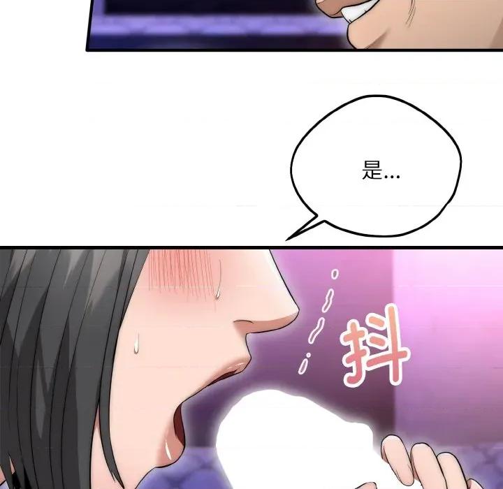 强雕：都市润女传说 强雕：都市润女传说-强雕：都市润女传说 第10话 第123页
