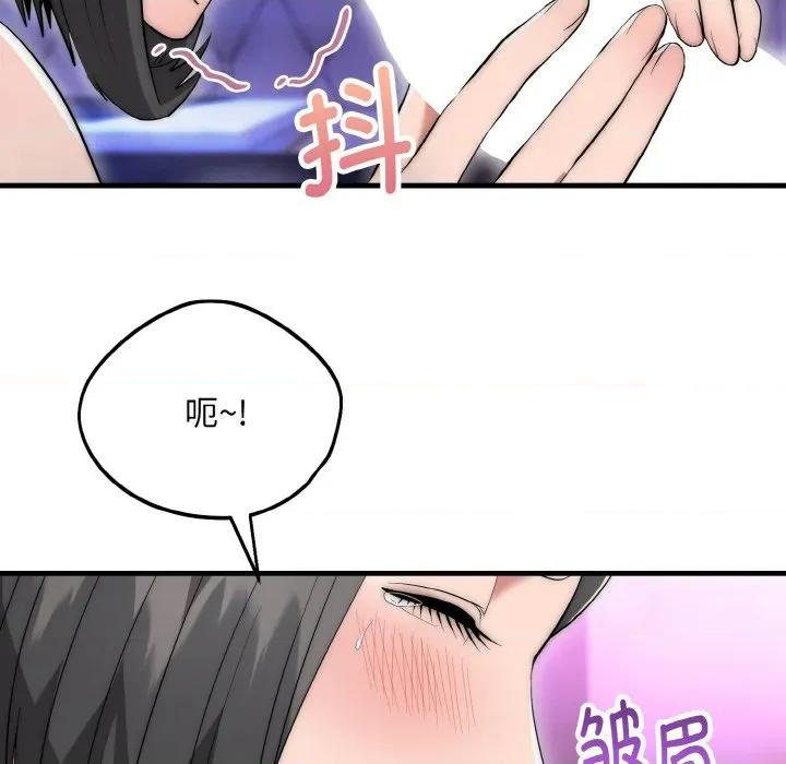 强雕：都市润女传说 强雕：都市润女传说-强雕：都市润女传说 第10话 第124页