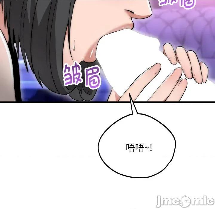 强雕：都市润女传说 强雕：都市润女传说-强雕：都市润女传说 第10话 第125页