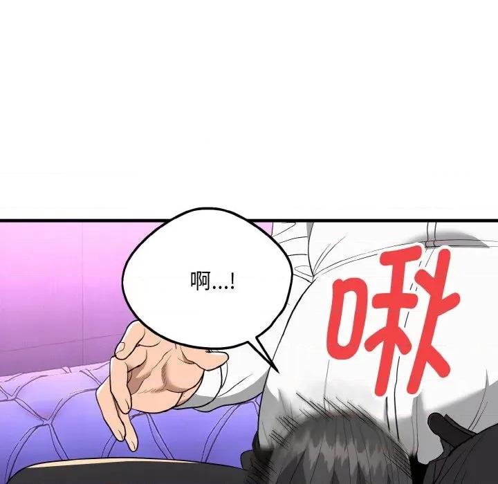强雕：都市润女传说 强雕：都市润女传说-强雕：都市润女传说 第10话 第126页