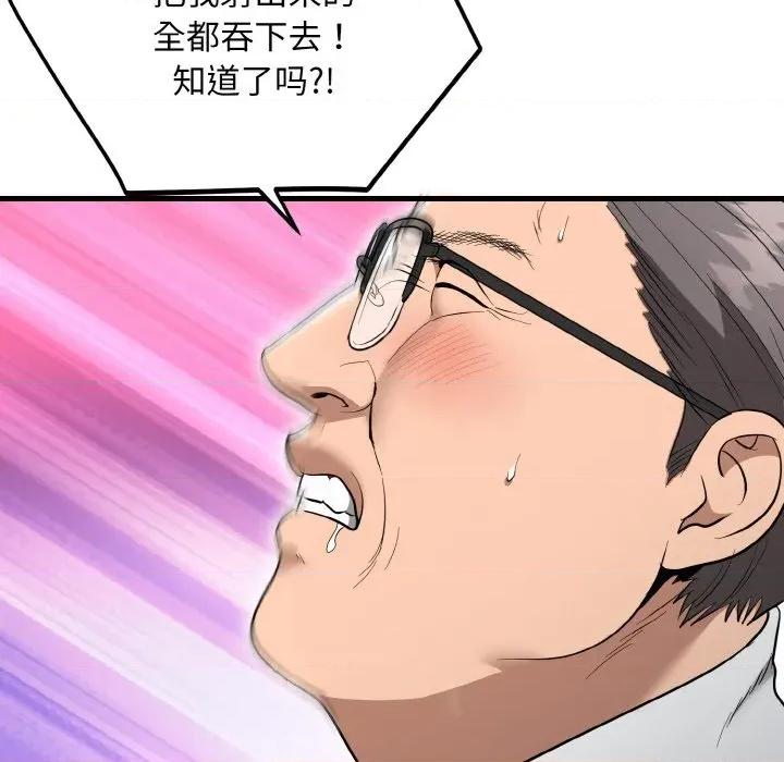 强雕：都市润女传说 强雕：都市润女传说-强雕：都市润女传说 第10话 第132页