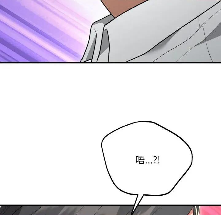 强雕：都市润女传说 强雕：都市润女传说-强雕：都市润女传说 第10话 第133页