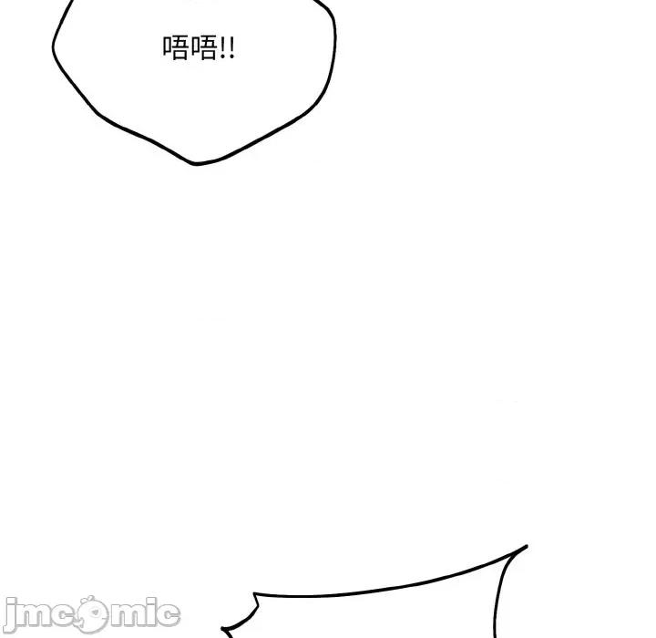 强雕：都市润女传说 强雕：都市润女传说-强雕：都市润女传说 第10话 第135页