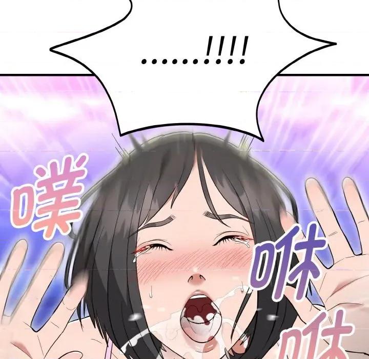 强雕：都市润女传说 强雕：都市润女传说-强雕：都市润女传说 第10话 第136页