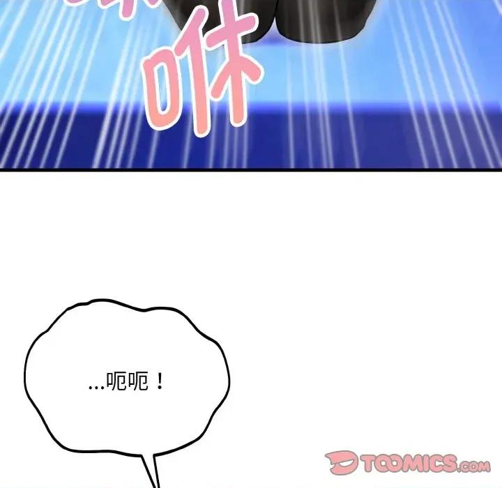 强雕：都市润女传说 强雕：都市润女传说-强雕：都市润女传说 第10话 第138页