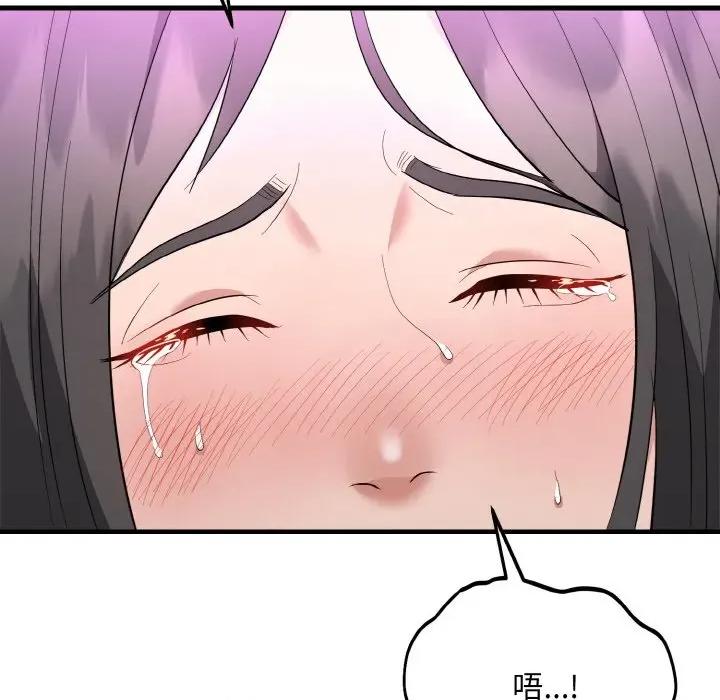 强雕：都市润女传说 强雕：都市润女传说-强雕：都市润女传说 第10话 第139页