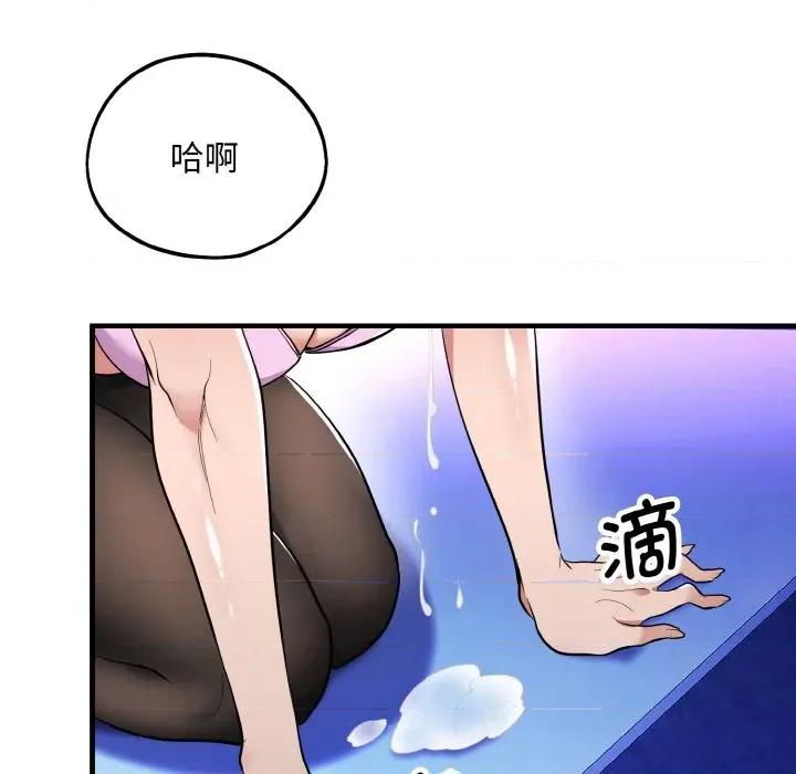 强雕：都市润女传说 强雕：都市润女传说-强雕：都市润女传说 第10话 第142页