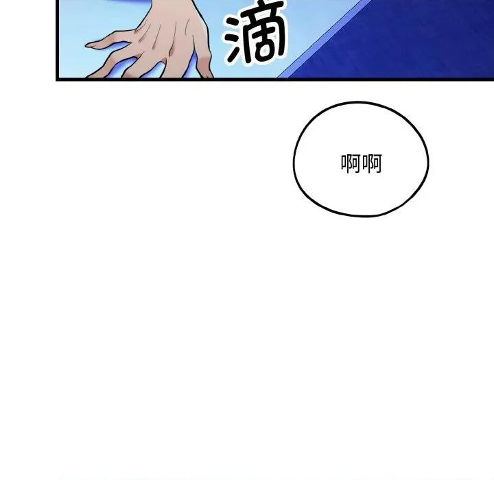 强雕：都市润女传说 强雕：都市润女传说-强雕：都市润女传说 第10话 第143页