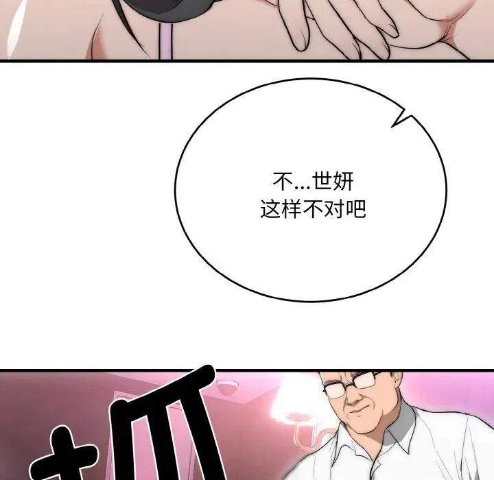 强雕：都市润女传说 强雕：都市润女传说-强雕：都市润女传说 第10话 第148页