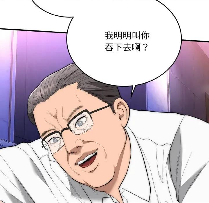 强雕：都市润女传说 强雕：都市润女传说-强雕：都市润女传说 第10话 第153页