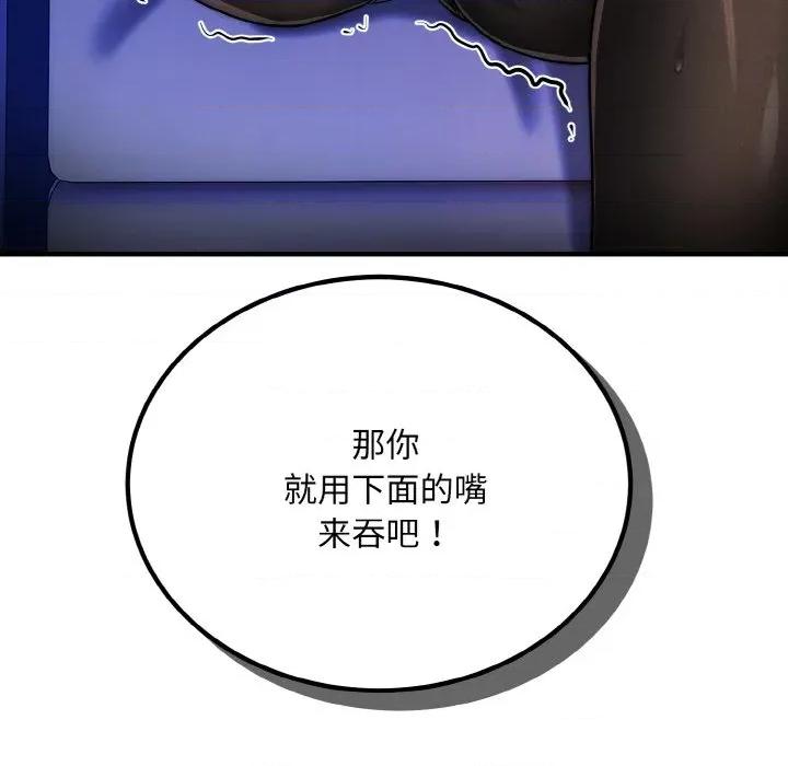 强雕：都市润女传说 强雕：都市润女传说-强雕：都市润女传说 第10话 第157页
