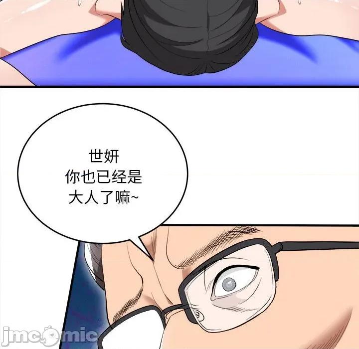 强雕：都市润女传说 强雕：都市润女传说-强雕：都市润女传说 第11话 第10页