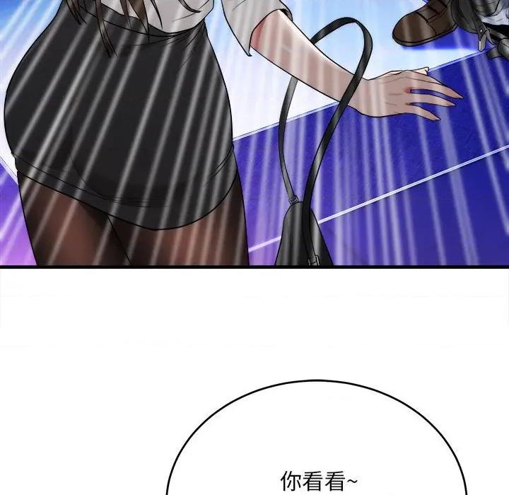 强雕：都市润女传说 强雕：都市润女传说-强雕：都市润女传说 第11话 第29页