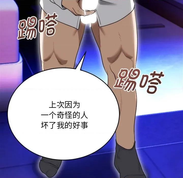 强雕：都市润女传说 强雕：都市润女传说-强雕：都市润女传说 第11话 第36页