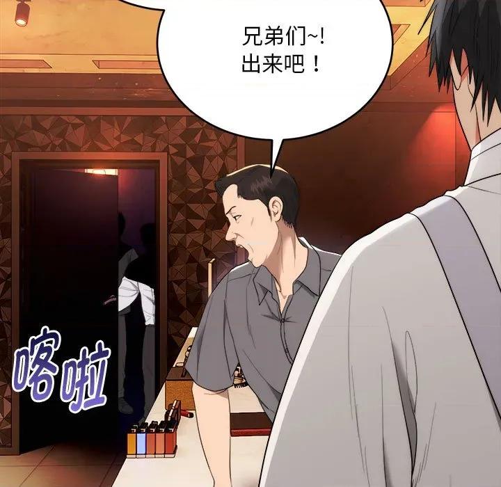 强雕：都市润女传说 强雕：都市润女传说-强雕：都市润女传说 第11话 第64页