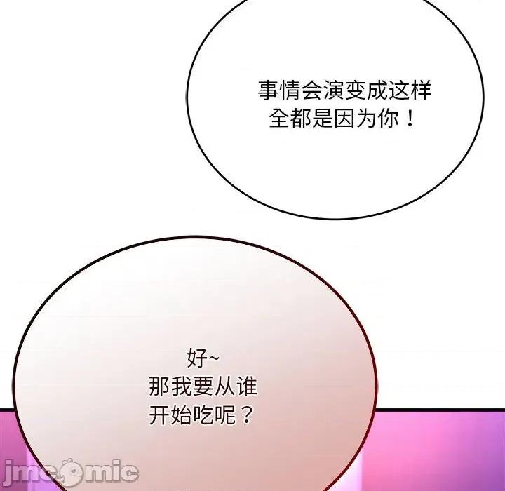 强雕：都市润女传说 强雕：都市润女传说-强雕：都市润女传说 第11话 第100页