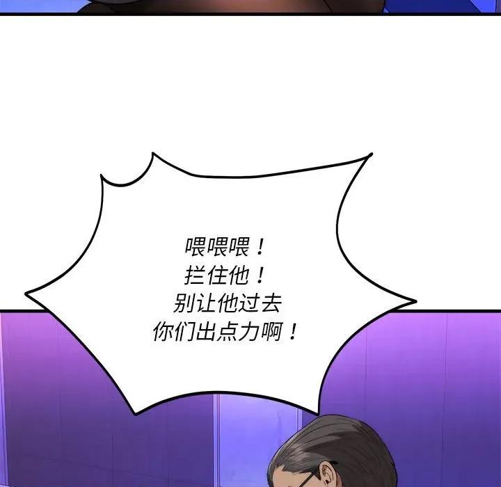 强雕：都市润女传说 强雕：都市润女传说-强雕：都市润女传说 第11话 第103页