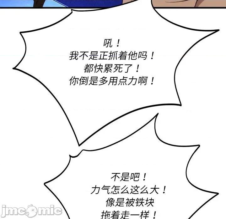 强雕：都市润女传说 强雕：都市润女传说-强雕：都市润女传说 第11话 第105页