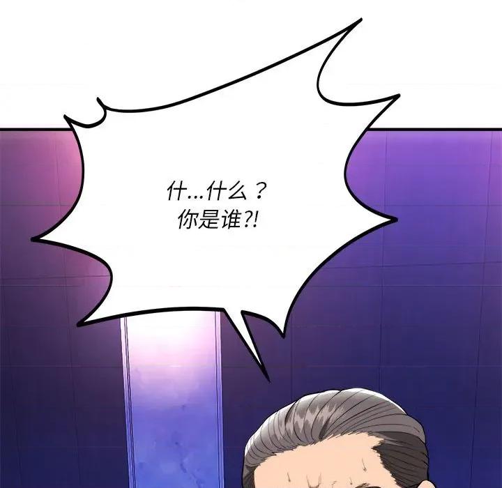 强雕：都市润女传说 强雕：都市润女传说-强雕：都市润女传说 第11话 第109页