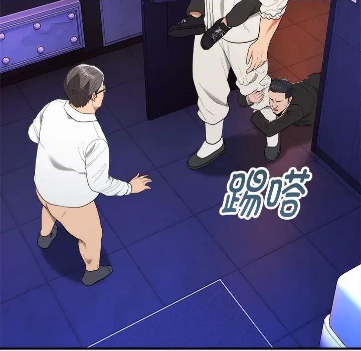强雕：都市润女传说 强雕：都市润女传说-强雕：都市润女传说 第11话 第116页