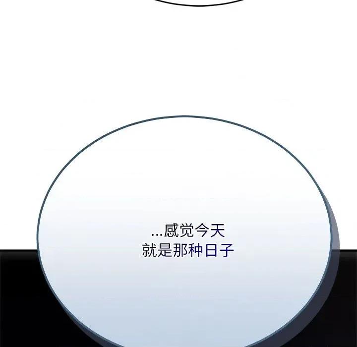 强雕：都市润女传说 强雕：都市润女传说-强雕：都市润女传说 第11话 第127页