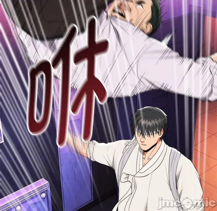 强雕：都市润女传说 强雕：都市润女传说-强雕：都市润女传说 第11话 第135页