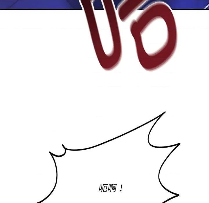 强雕：都市润女传说 强雕：都市润女传说-强雕：都市润女传说 第11话 第137页