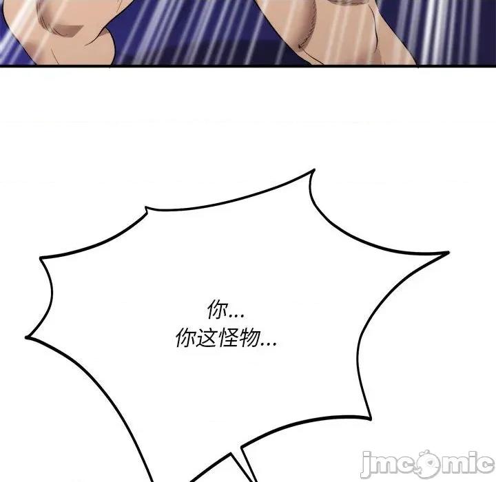 强雕：都市润女传说 强雕：都市润女传说-强雕：都市润女传说 第11话 第140页