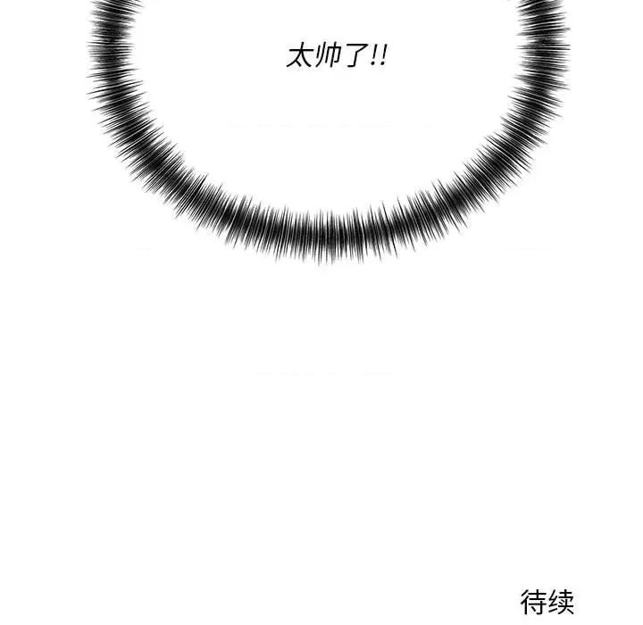 强雕：都市润女传说 强雕：都市润女传说-强雕：都市润女传说 第11话 第163页