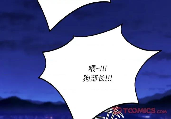 强雕：都市润女传说 强雕：都市润女传说-强雕：都市润女传说 第12话 第3页