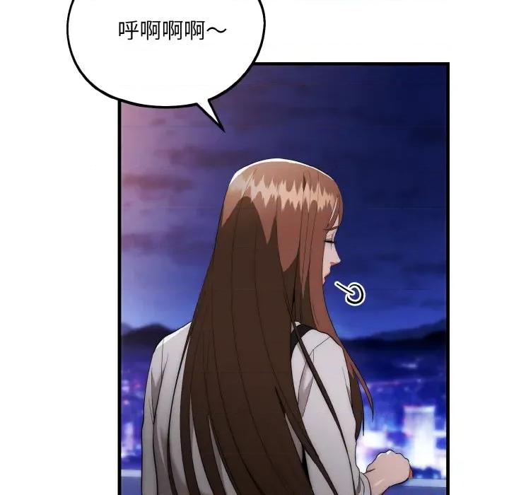 强雕：都市润女传说 强雕：都市润女传说-强雕：都市润女传说 第12话 第11页