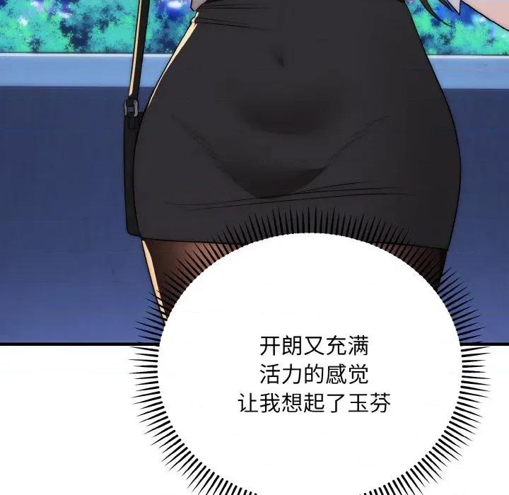强雕：都市润女传说 强雕：都市润女传说-强雕：都市润女传说 第12话 第24页