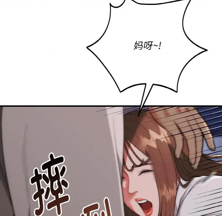 强雕：都市润女传说 强雕：都市润女传说-强雕：都市润女传说 第12话 第32页