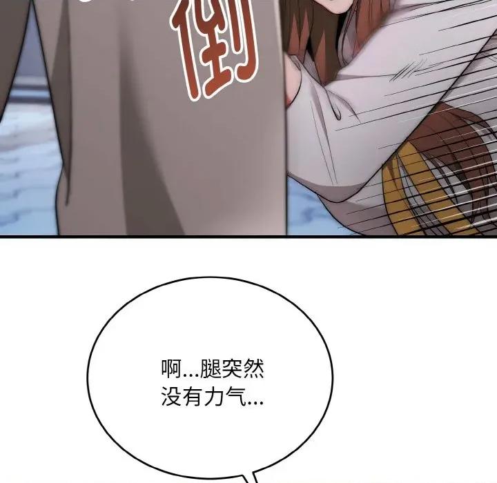 强雕：都市润女传说 强雕：都市润女传说-强雕：都市润女传说 第12话 第33页